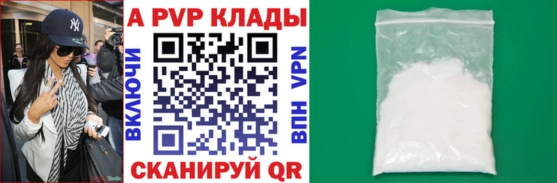 APVP крисы CK  Купить где  Ясный 