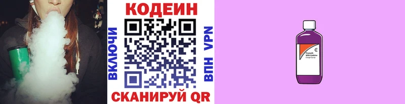 Купить где  Ясный  Кодеиновый сироп Lean напиток Lean (лин) 