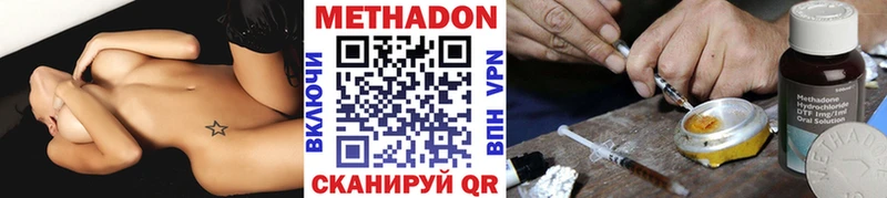 Купить где  Ясный  Метадон кристалл 