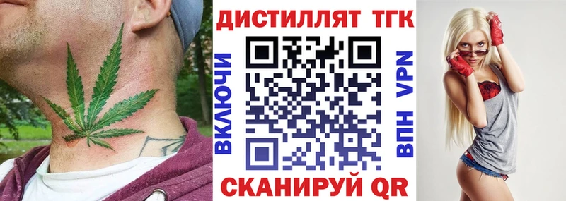 Купить где Ясный Дистиллят ТГК вейп